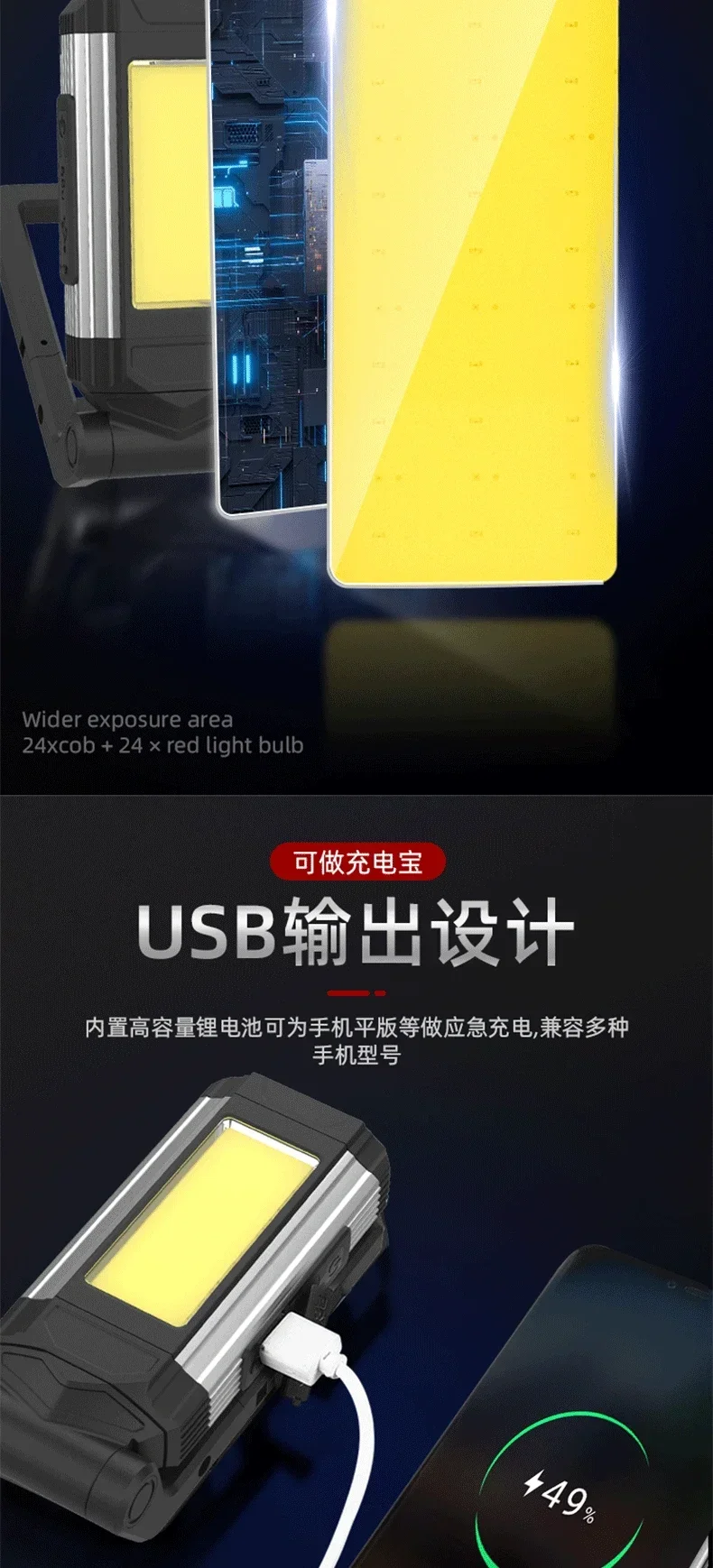 Description Picture 6 of item1/2/4PCS Magnetic COB Work Light USB Rechargeable LED Flashlight Portable Lantern Camping Light Type-C Power Bank Function Lamp
