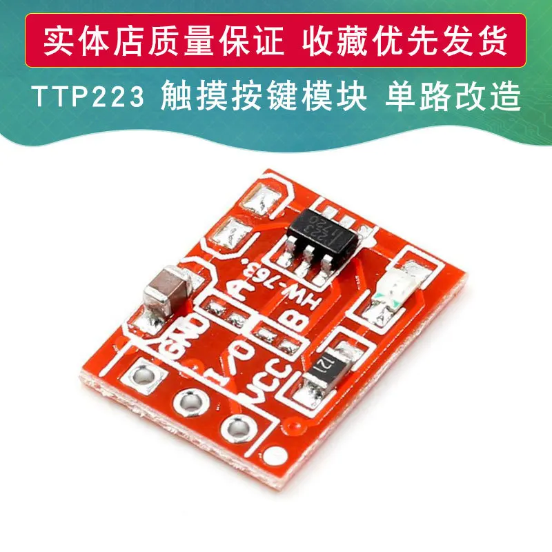 

Ttp223 сенсорная кнопка модульная самоблокирующаяся сенсорная стандартная односторонняя трансформация