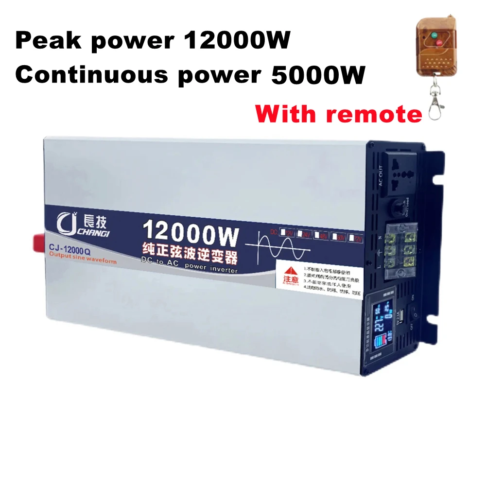 12000W remote