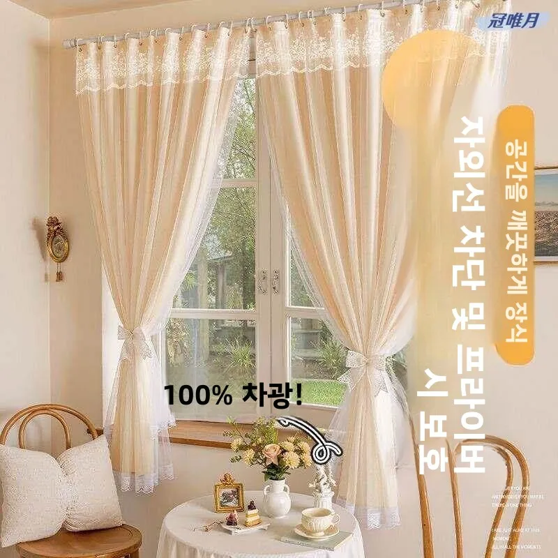 단열 햇빛 차단 커튼 완전 차광 비투광성 무타공 접이식 봉 발코니 커튼 신제품 2026