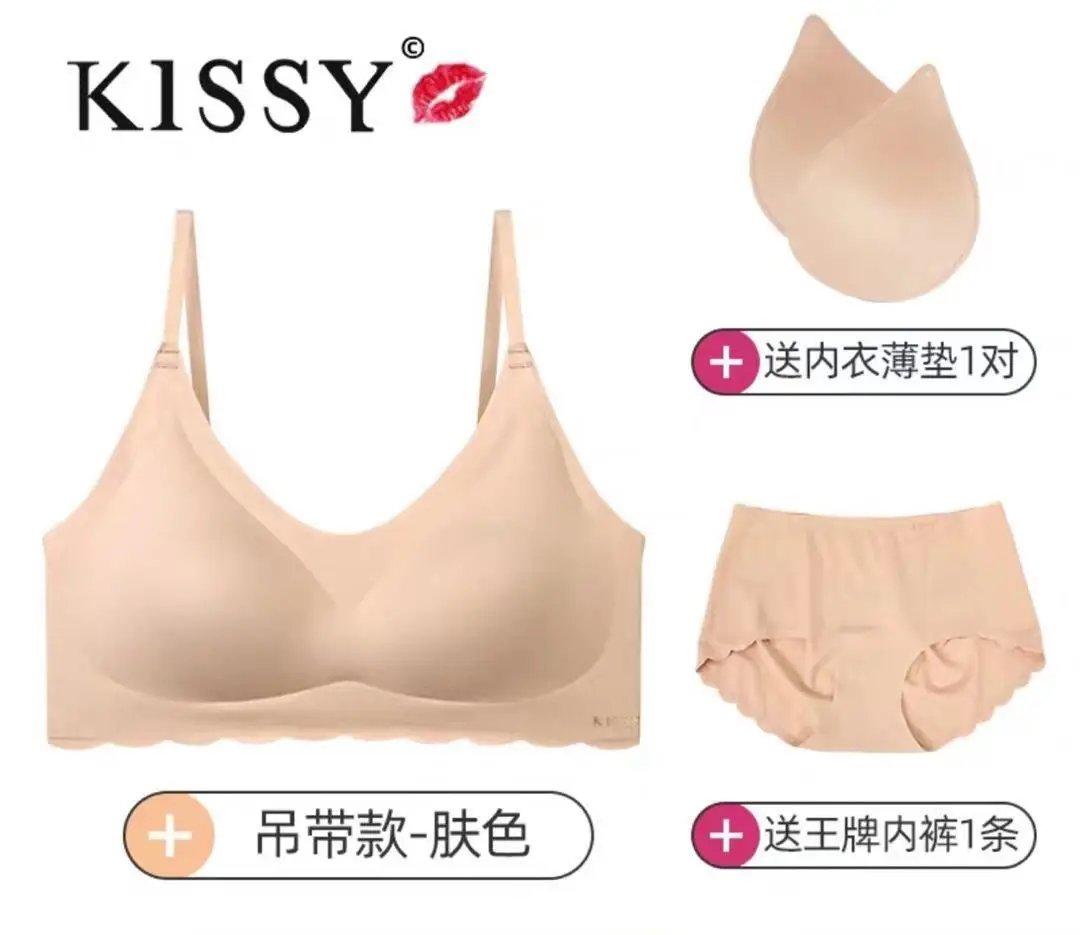Kissy underwear one piece zero binding, no trace, no steel ring, gathering  high-tech sports bra set for women