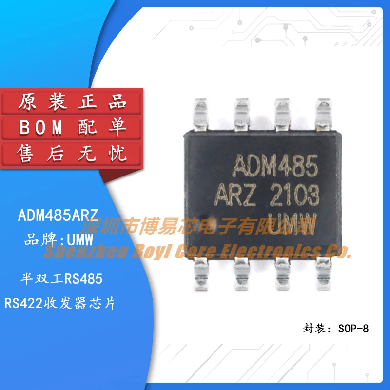

Original genuine UMW ADM485ARZ SOP-8 half duplex RS485/RS422 transceiver chip