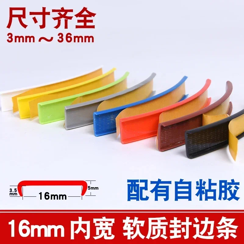 Adhesive U Edge Banding Strip 9MM 10MM 12MM 16MM 18MM 22MM 28MM 32MM White Gray Black Red Blue Green Yellow 1 meter