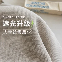 2025 New Curtains for Living Room and Bedroom High-end French Cream Style Herringbone Fully Blackout Chenille Curtains Custom 1