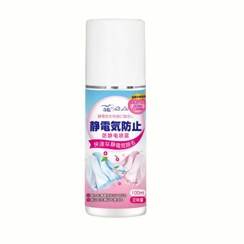 100ml Pet Spray Remove Static Electricity Housewear Furnishings Clothing Spray Lasting Electrostatic Anti Static
