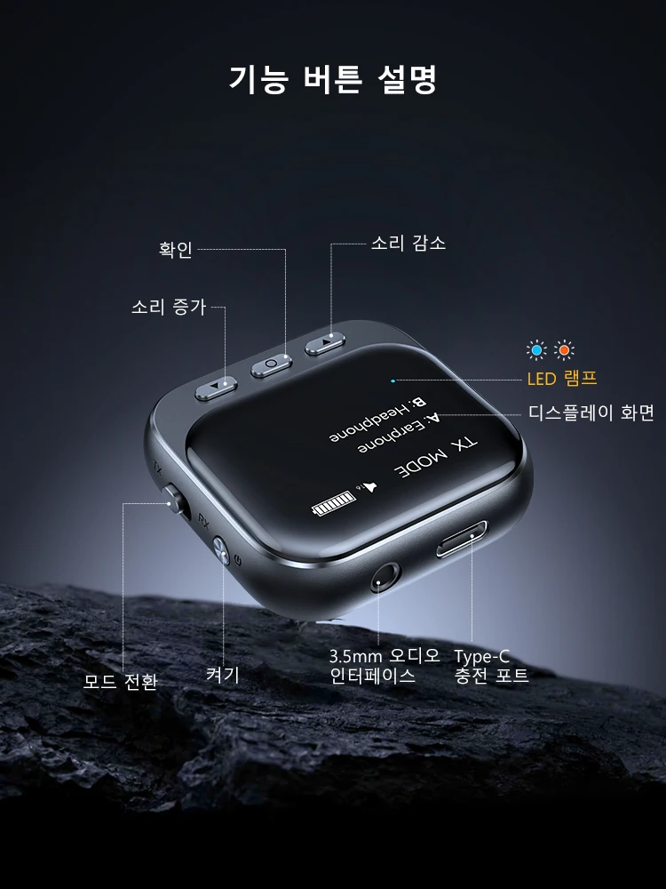 조이룸 블루투스 5.4 2-IN-1 수신기 송신기 AUX 차량용 어댑터 LED 디스플레이 탑재 차량 음악/핸즈프리 통화 미니