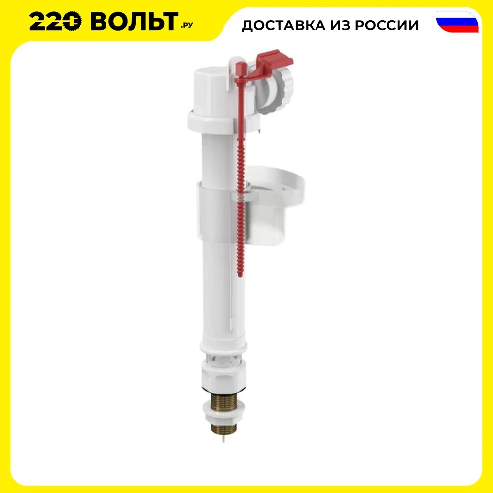 Intake mechanism Alca Plast A18 1/2 For bathroom installation with the