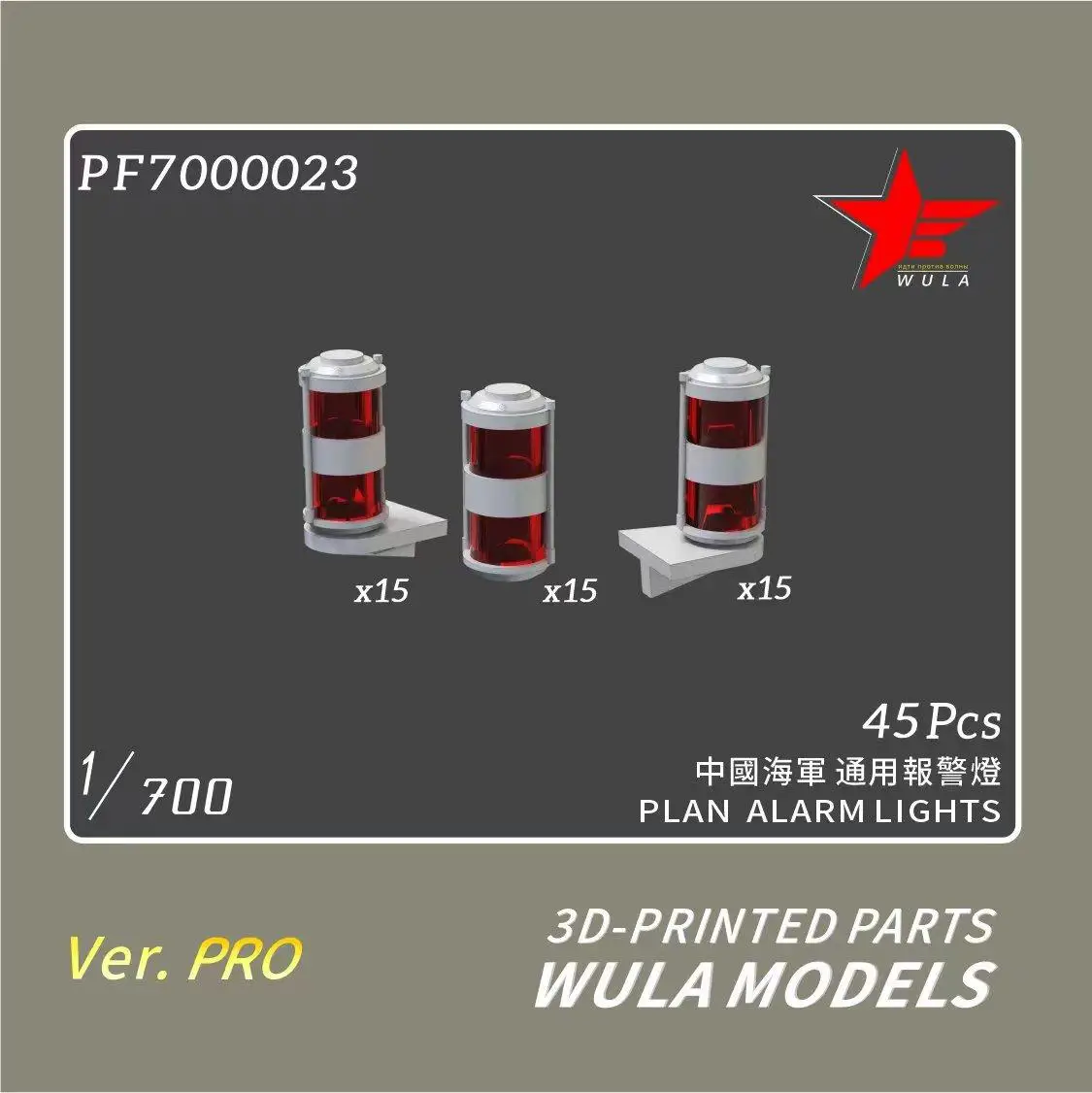 

WULA MODELS PF7000023 1/700 SCALE PLAN ALARM LIGHTS 3D-PRINTED PARTS