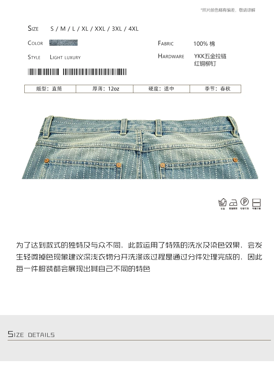 Description Picture 3 of itemHigh Quality Ameikaji Spring New American Retro Striped Jeans Men's Straight Washed Dyed Distressed Overalls
