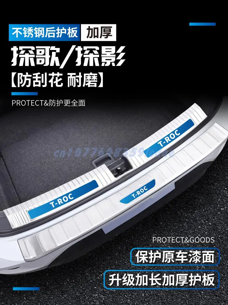 

For Volkswagen T-ROC 2022 2023 Rear Trunk Bumper Protector Rear Scuff Plate Rear Door Sill Car Accessories