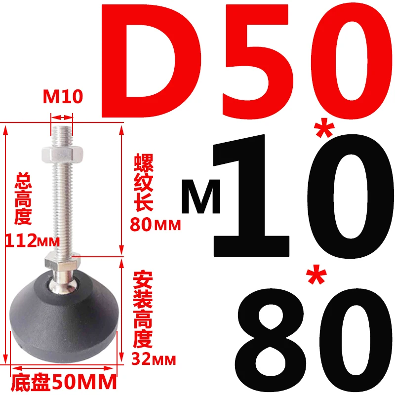 D50-M10x80