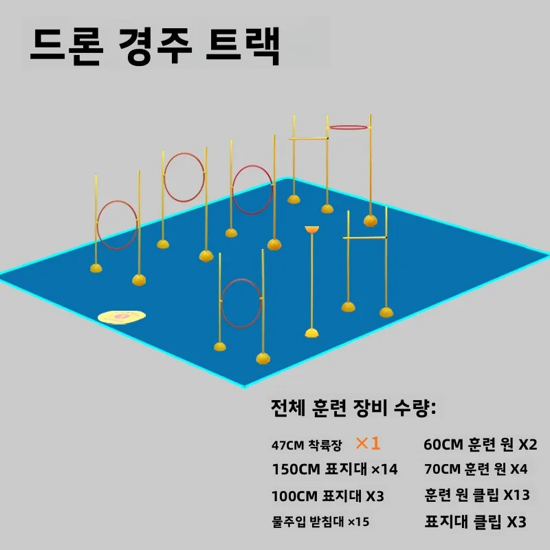 드론 레이싱 트랙 훈련 장비 민첩성 원형 마킹 폴 장애물 비행 지상 트랙 폴 회전 장비