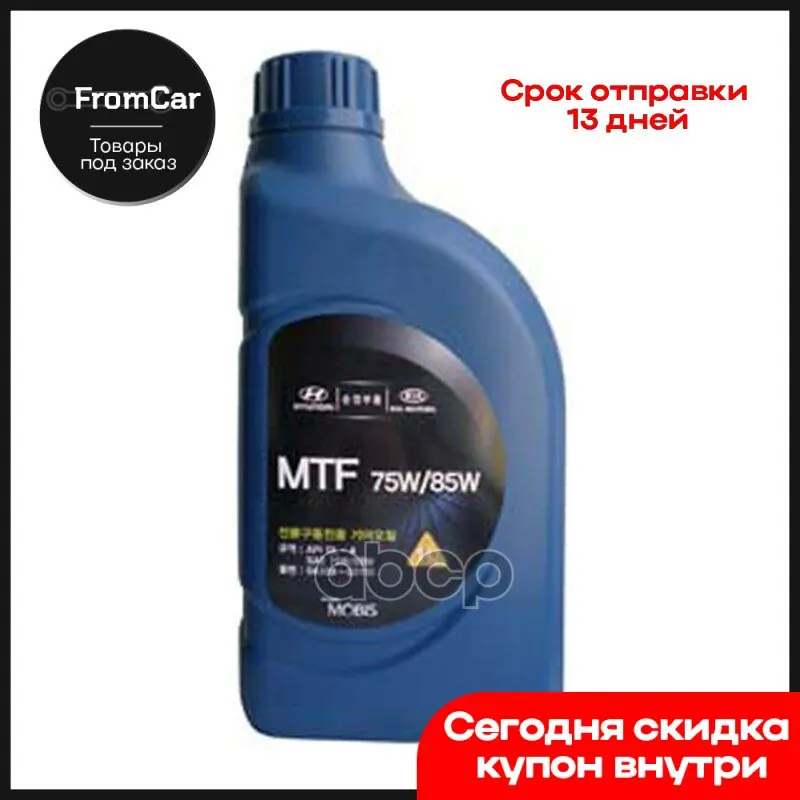Hyundai mtf 75w 85w