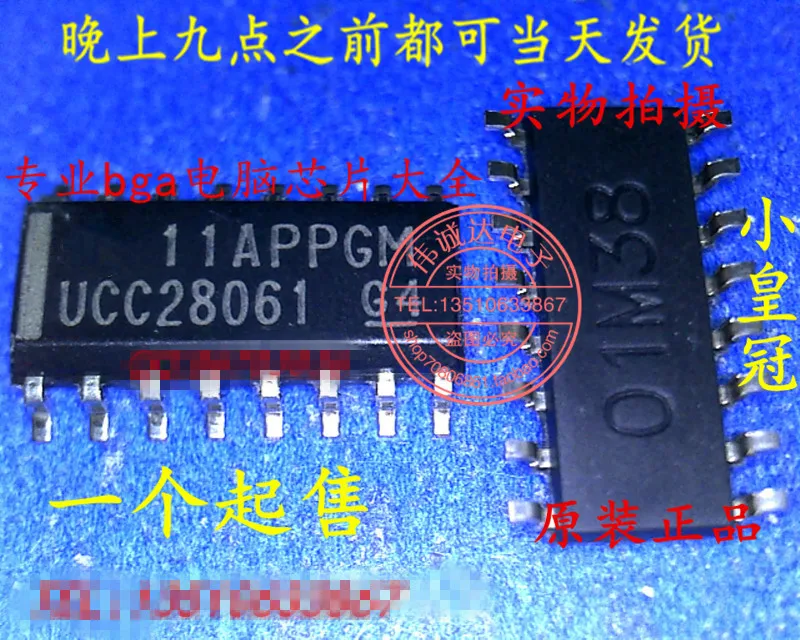 20Pcs UCC28061DR UCC28061 SOP16 New| | - AliExpress