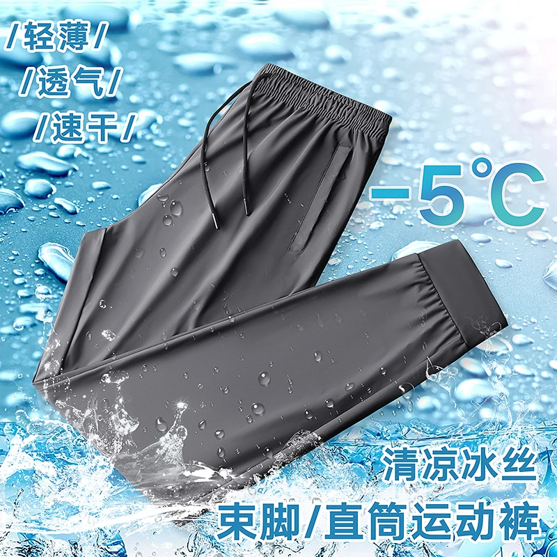 2024 L-8XL Summer Hot selling Ice Silk Pants Casual Pants Summer Quick Drying Breathable Ice Silk Sports Outdoor Pants Strap