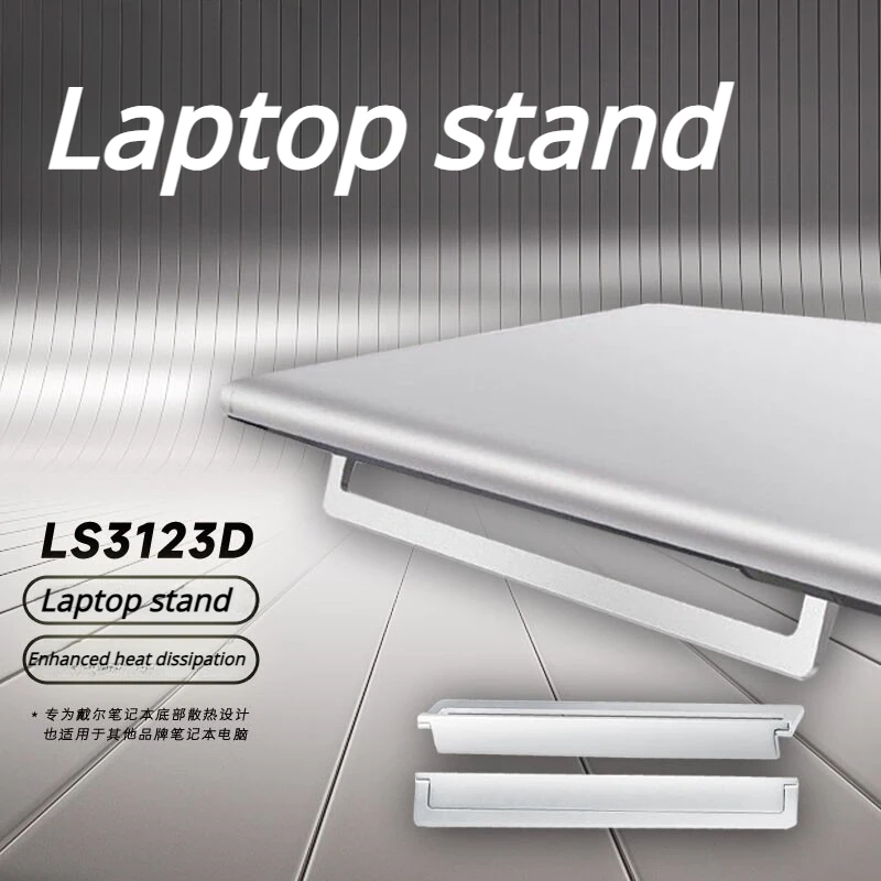 Dell Dai Ji Yan Xuan 노트북 스탠드, 데스크톱 높이 방열판, 휴대용, LS3123D