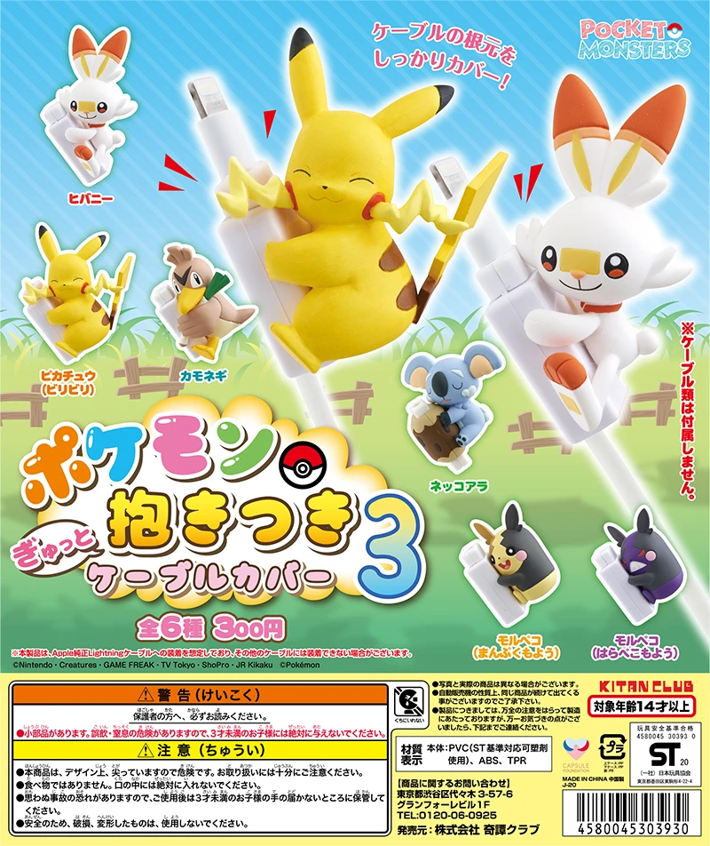 Japan Kitan Gashapon Capsule Toys Pokemon Pikachu Pokemon Data Cable Line Protector Series 3 Action Figures Aliexpress