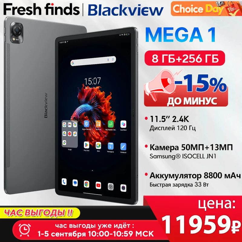 Blackview MEGA1 11.5インチ 8GB/12GB 256GB Blackview MEGA 1 11.5インチ 2.4K 120Hz ディスプレイ 8/12GB+