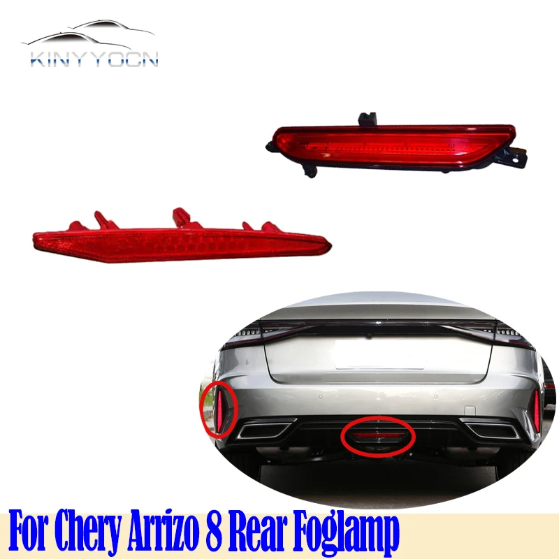 

Для Chery Arrizo 8 2023 24 задний бампер, противотуманная лампа