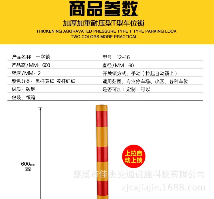 내구성 강화 충돌 방지 주차 기둥 잠금 장치 차량 지면 잠금 장치 주차 공간 잠금 장치