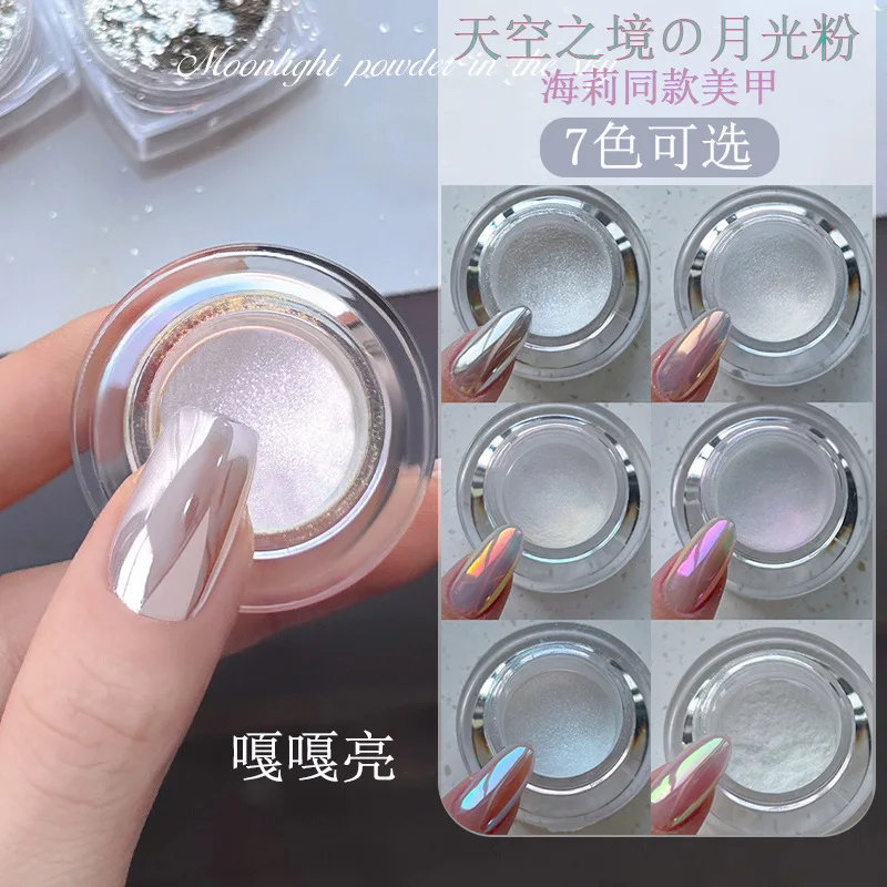 Glossy Moonlight Mirror Nail Powder White Aurora Chrome Dust Shiny Pearl Rubbing Powder Metallic Silver Effect Moonlight nail powder nail powder set