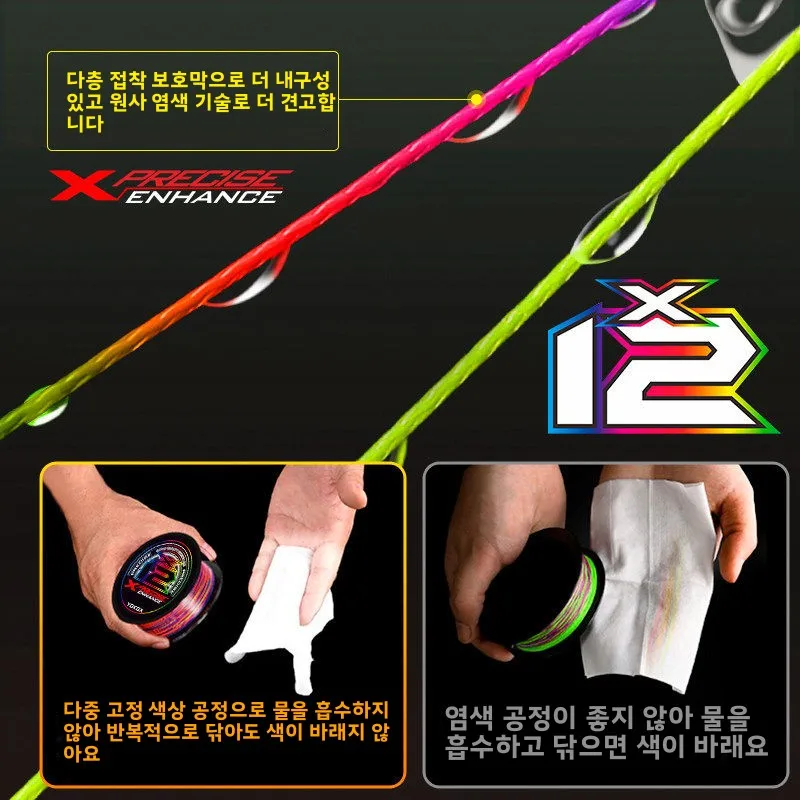 슈퍼 스무스 12겹 PE 낚싯줄 앵커피쉬 바다낚시 다이니마 메인 서브라인 특수 목적 아웃도어 캠핑 여행용품