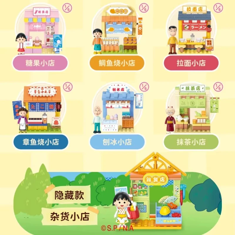 Anime Chibi Maruko-chan Building Blocks Holiday Parade Mini Street