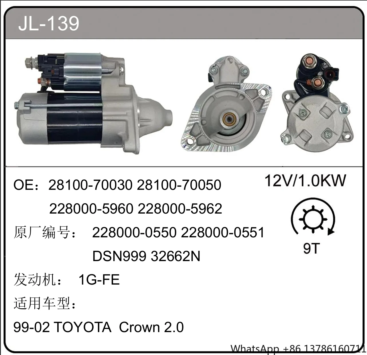 스타터 모터 28100-31040 토요타 레이즈 크라운 마크 X 2.5 3.0 4GR-FSE 3GR-FSE 2004-2016 12V 1.6KW 10T OEM