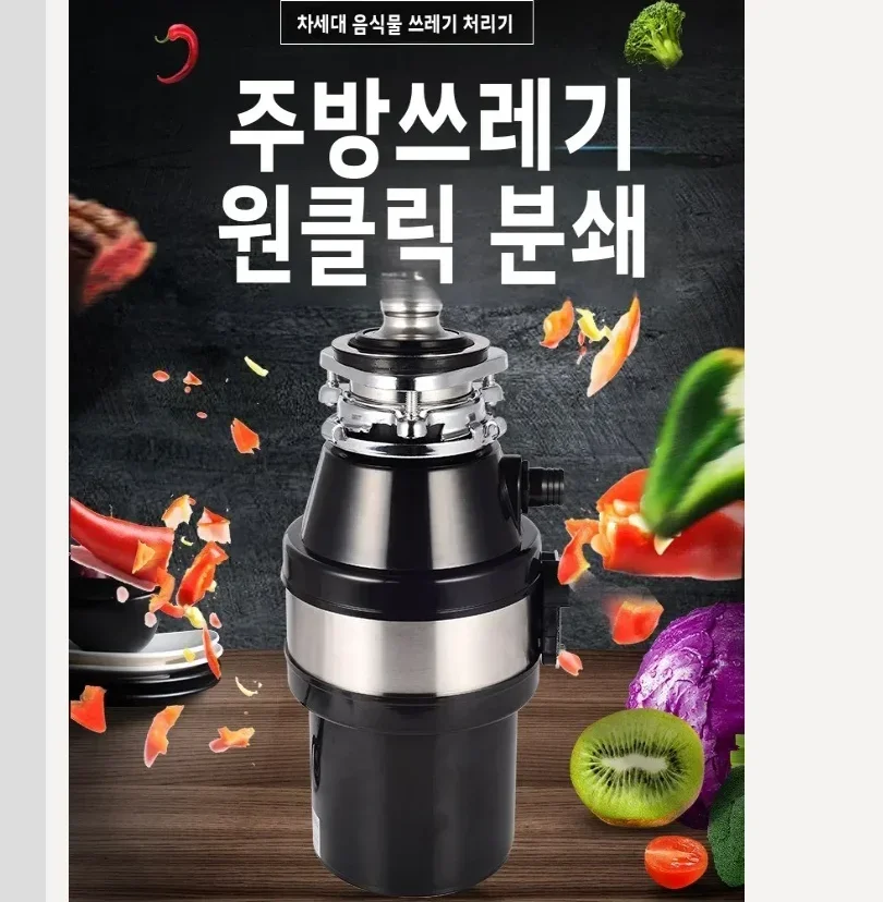 เครื่องกำจัดเศษอาหาร 220V สำหรับอ่างล้างจานในครัว เครื่องบดขยะในครัวเรือน โรงงานผลิตโดยตรง BCA 1