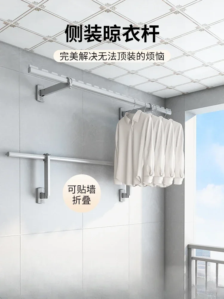 

Balcony side-mounted clothes pole fixed perforated drying rack wall-mounted foldable cool clothes household horizontal drying