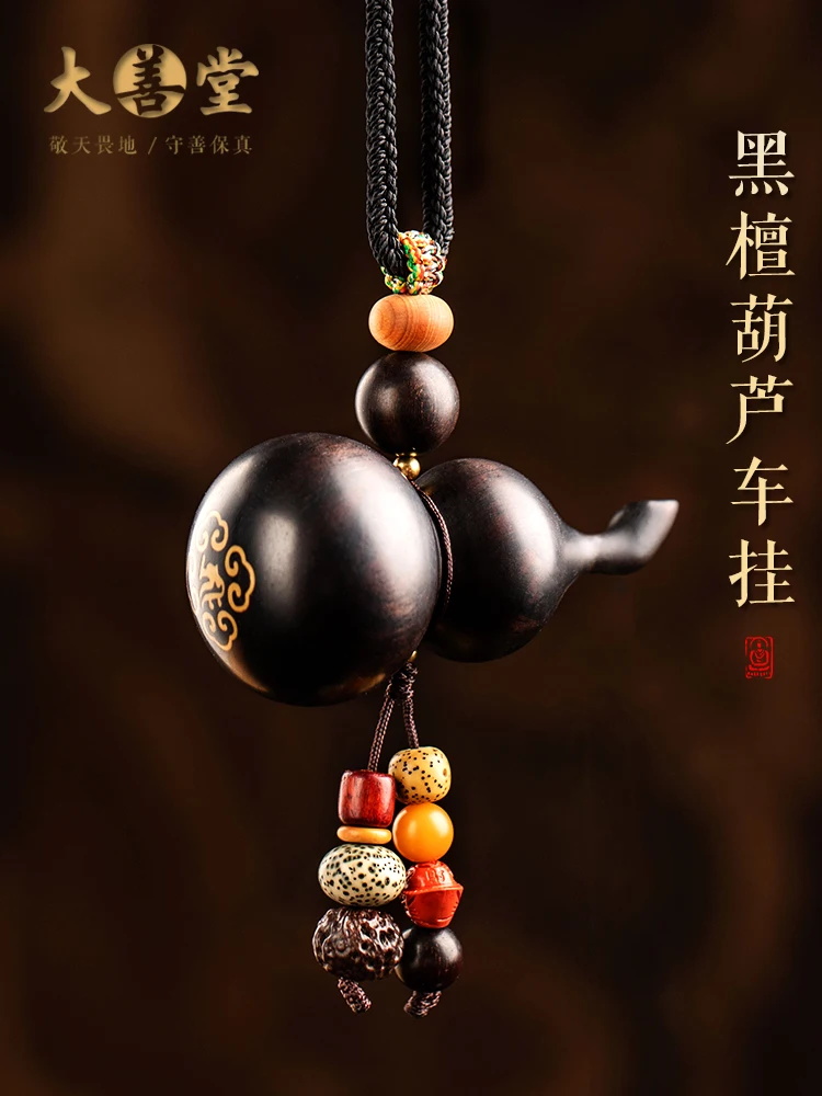 

Ebony gourd Zodiac original destiny Buddha car interior decoration men and women's ritual rearview mirror pendant