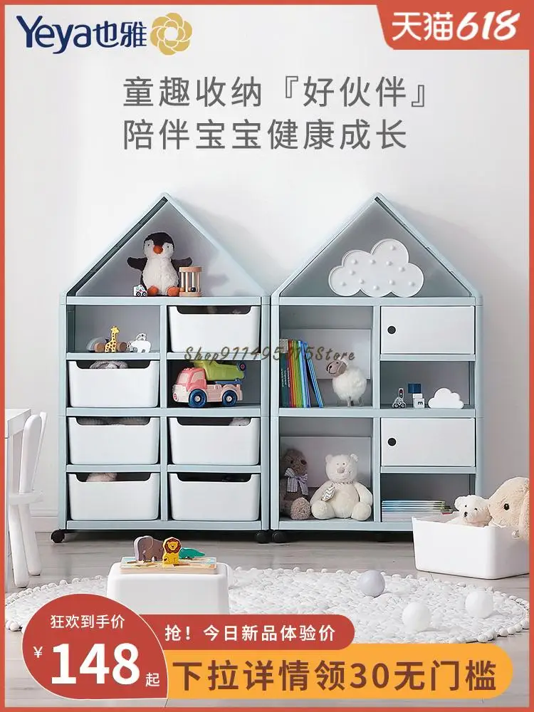 Toy Storage Rack, Children's Picture Book Rack, Integrated Storage Cabinet, Baby Home Organize Shelf