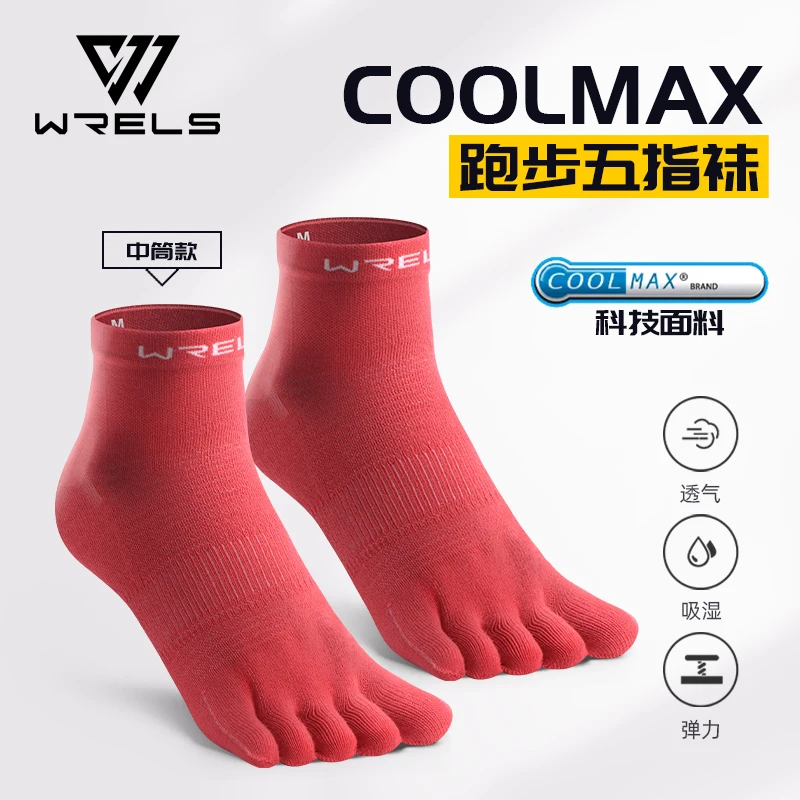 WRELS COOLMAX Breathable Outdoor Sports Socks - Quick-drying, Anti-Blister, Five-Finger Design
