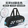 YONEX 2024 New Badminton Bag Tennis Bag Backpack Portable Handbag Racket Bag PU Large Capacity 6-9 Rackets Training Equipment 1