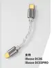 IBasso CB18 6N single crystal copper silver plated OTG HIFI decoding small tail DC04 DC03PRO upgrade cable 2
