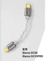 IBasso CB18 6N single crystal copper silver plated OTG HIFI decoding small tail DC04 DC03PRO upgrade cable 2