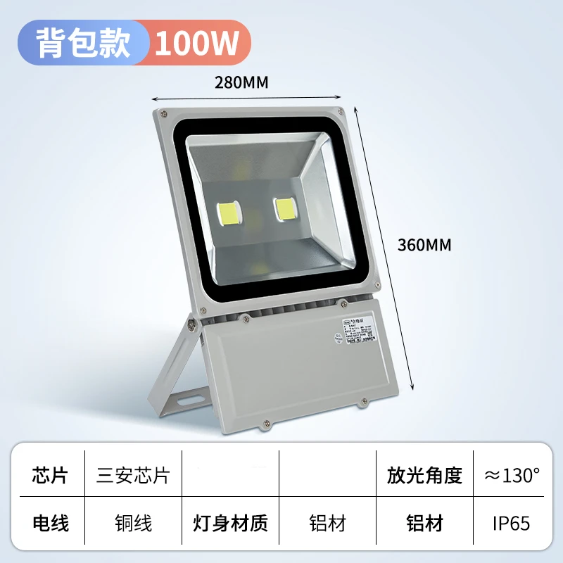 100W- white light