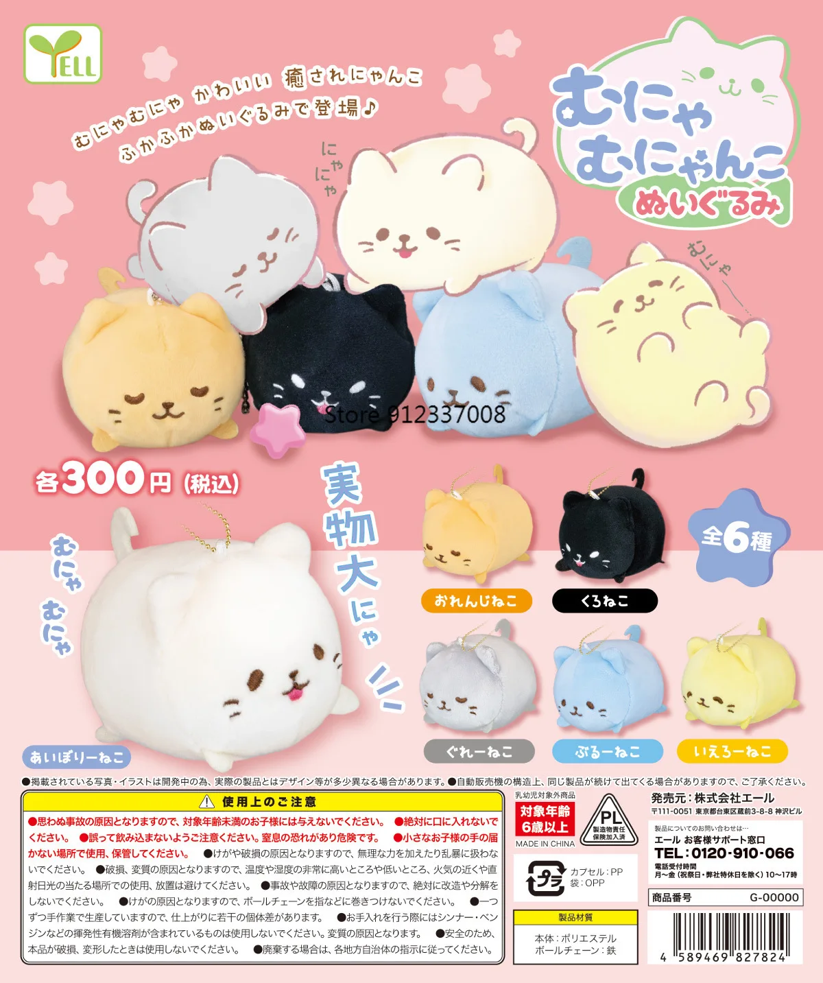 

Yacha Gashapon в капсулах, мягкая плюшевая кукла Gacha, статуэтка коричника