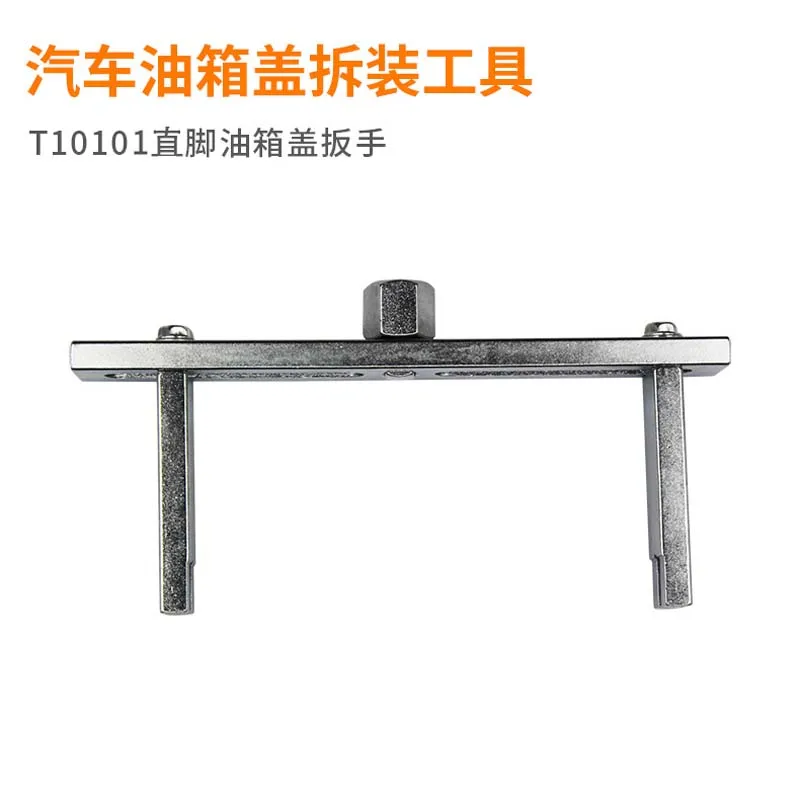

Специальный инструмент для снятия крышки бензинового резервуара Регулируемый ключ для универсальной крышки бензинового насоса T10101 прямой ключ