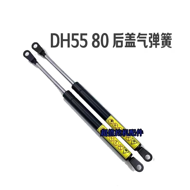 두산용 엔진 리어 커버 선루프 가스 스프링 지지대, DX150 DX200 DX260 DX300 DX380 DH55 DH60 DH220-5-7-9
