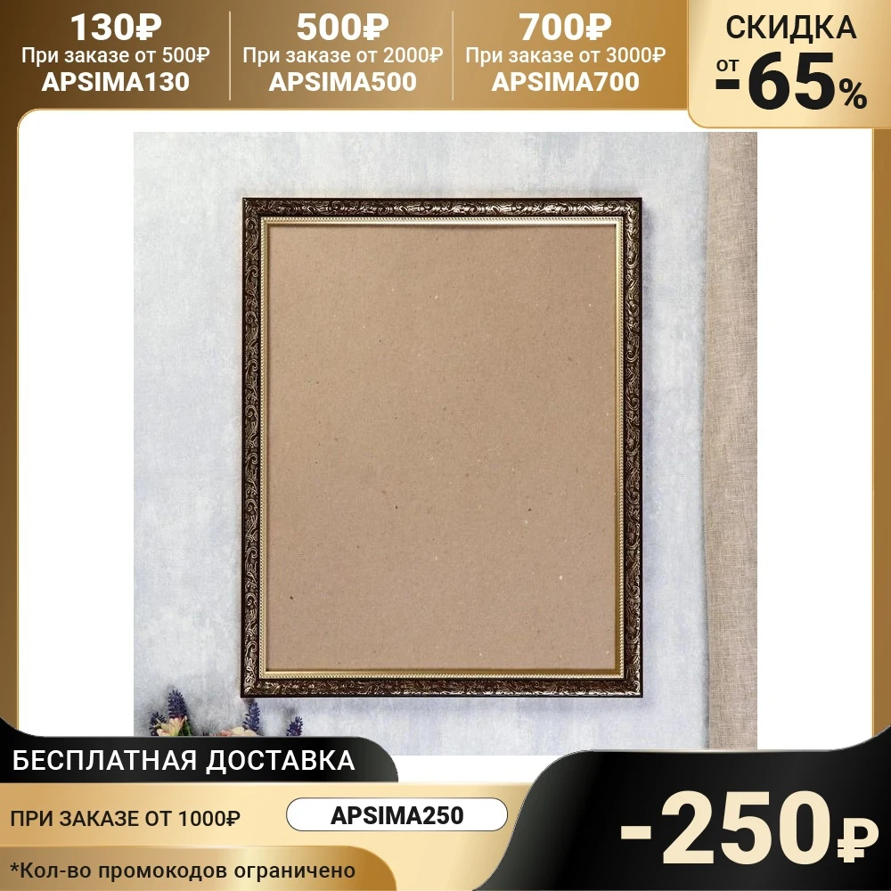 Photo frame plastic 40 × 50 cm No. 25 dark 4702764 Home decor Decoration Garden | Дом и сад