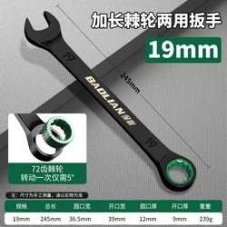 Dual - Purpose Ratchet Spanner Combination Wrench for Universal Repair Tool Use (19mm)