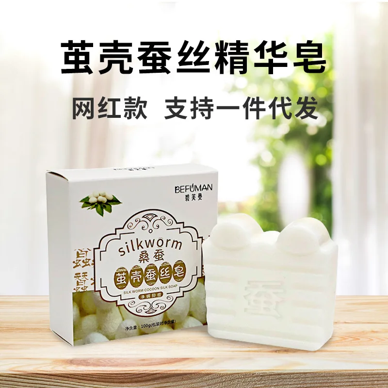 Cocoon Shell Soap Silk Drawing Soap Mite Removal, Oil Control Acne Removal Black Head Cleansing Sheep Milk Handmade Soap