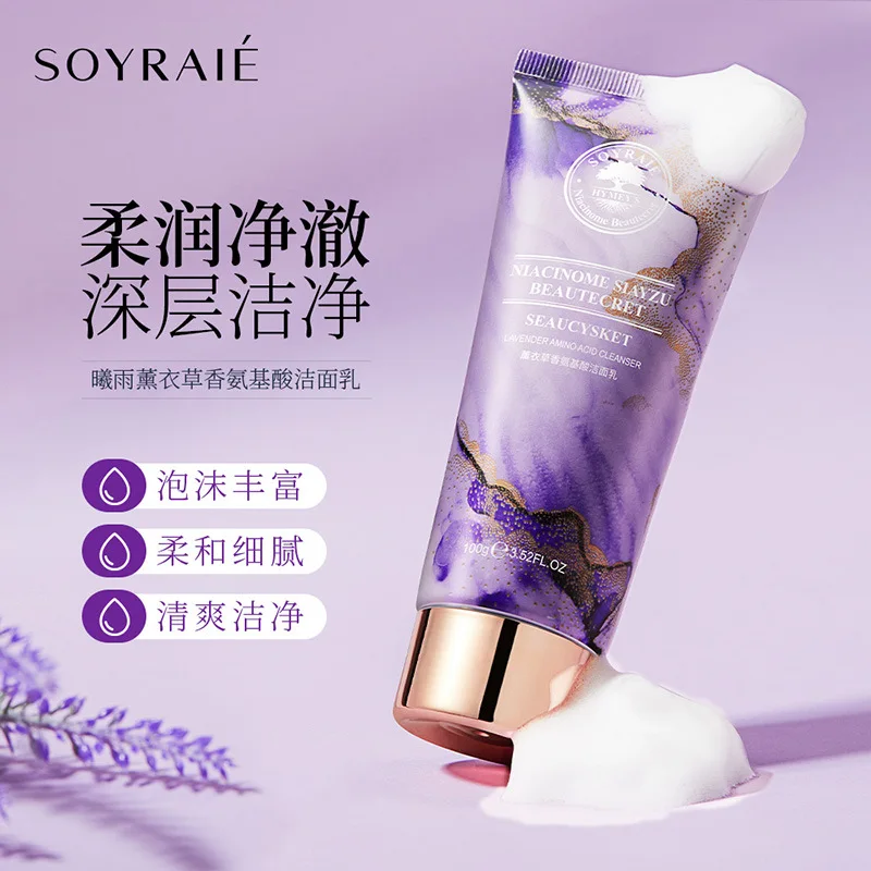 Рисунок 2 - 100 г аминокислотное очищающее средство для лица