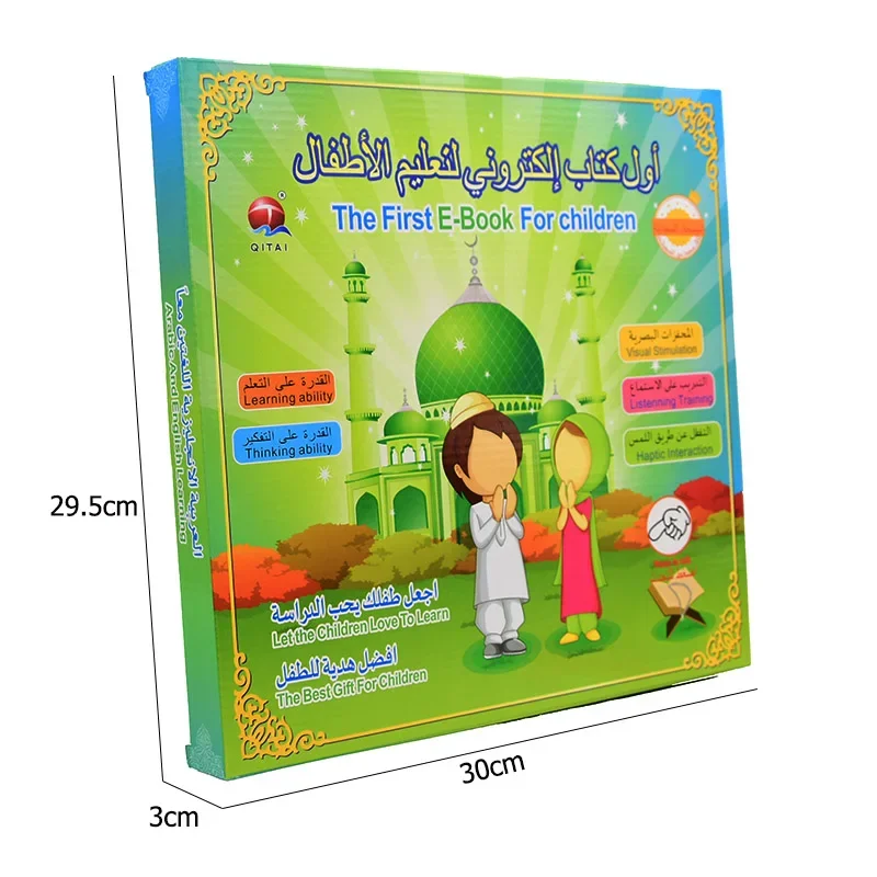 New Muslim Islamic Quran Learning Machine, E-Book Drawing Pad Musical Toy Kids'  Arabic English,Educational Toys for kids 4