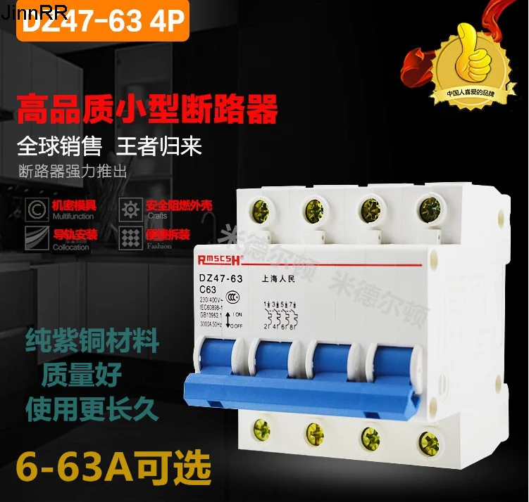 

10pcs Dz47-63 small short circuit protector circuit breaker C45 air switch 4P 10A 20A 32A 63A leakage