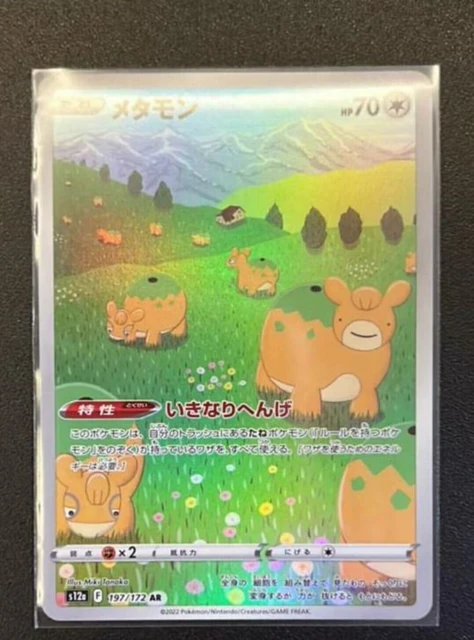 POKÉMON CARD GAME s12a 197/172 AR Ditto