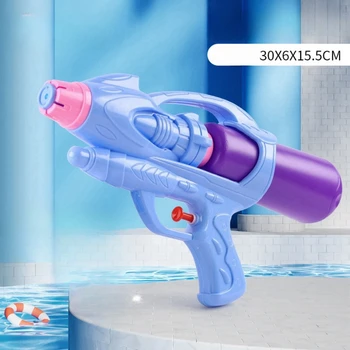 Children's water gun toys spray gun adult boys and girls water fight artifact beach play water games beach games