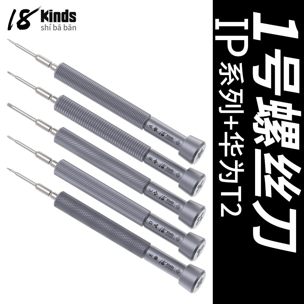 

18Kinds 2D Screwdriver Non-Slip Handle Magnetic Bit For iPhone Huawei Mobile Phone Repair Kit Tools