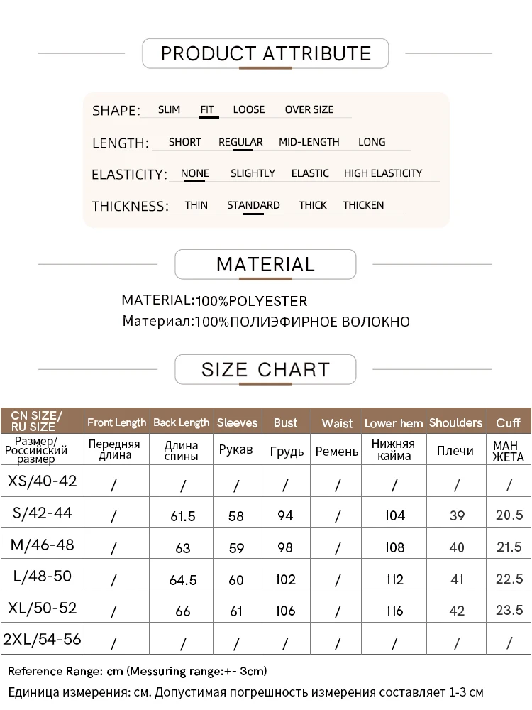 Рисунок 6 - Женская шифоновая рубашка Amii в минималистском стиле